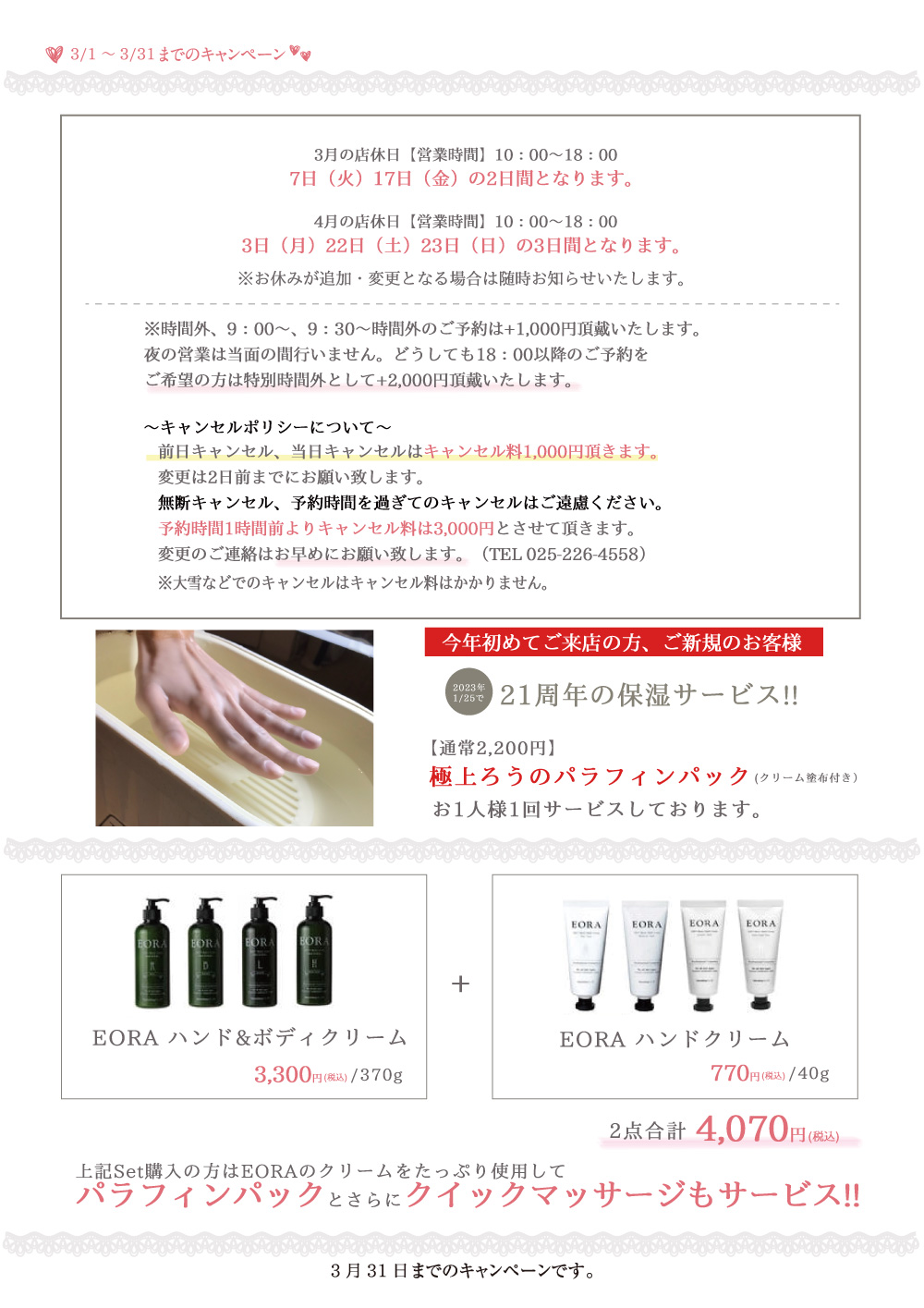キャンペーン1