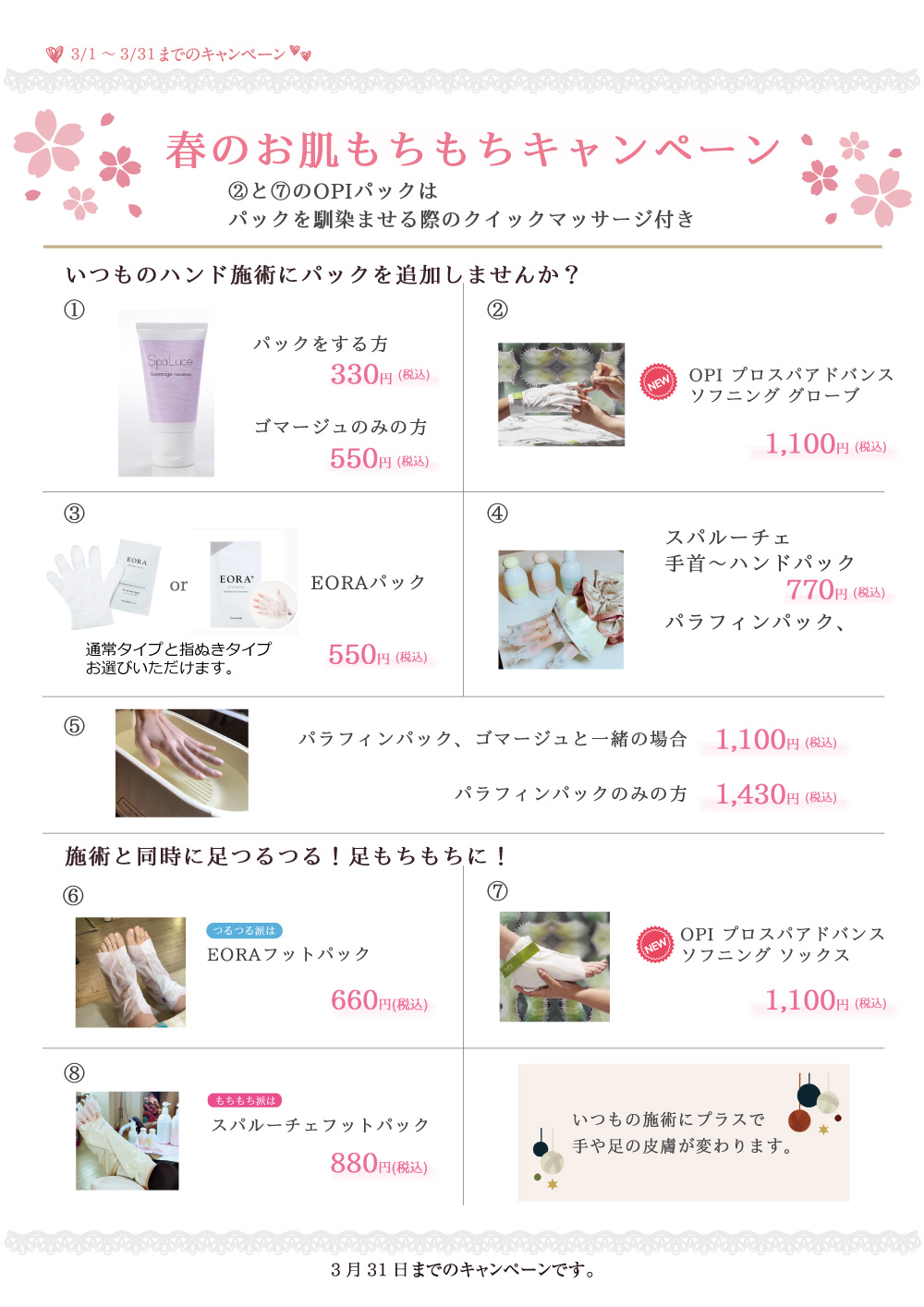 キャンペーン5