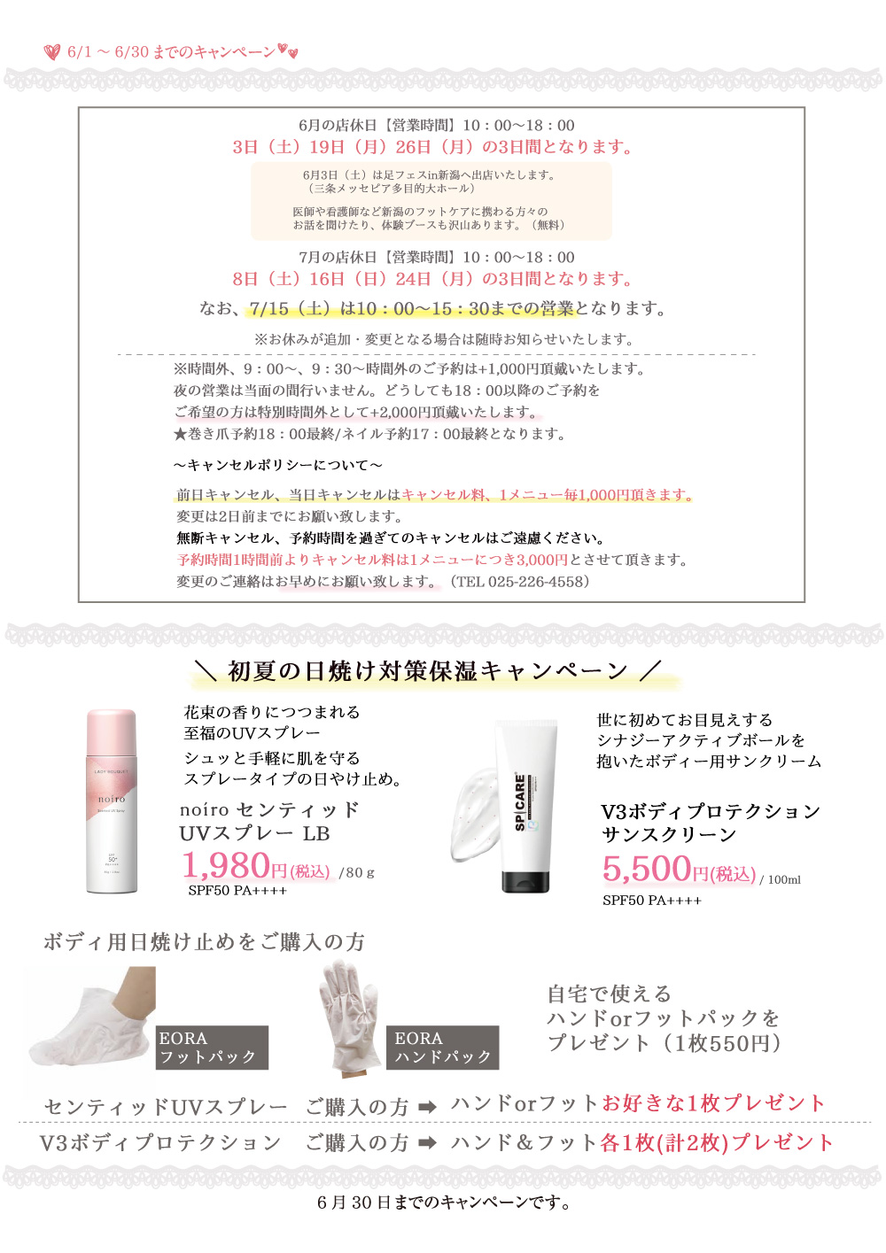 キャンペーン1