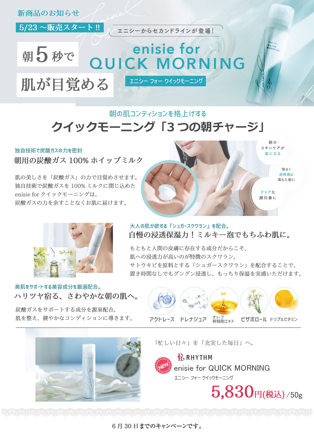 キャンペーン7