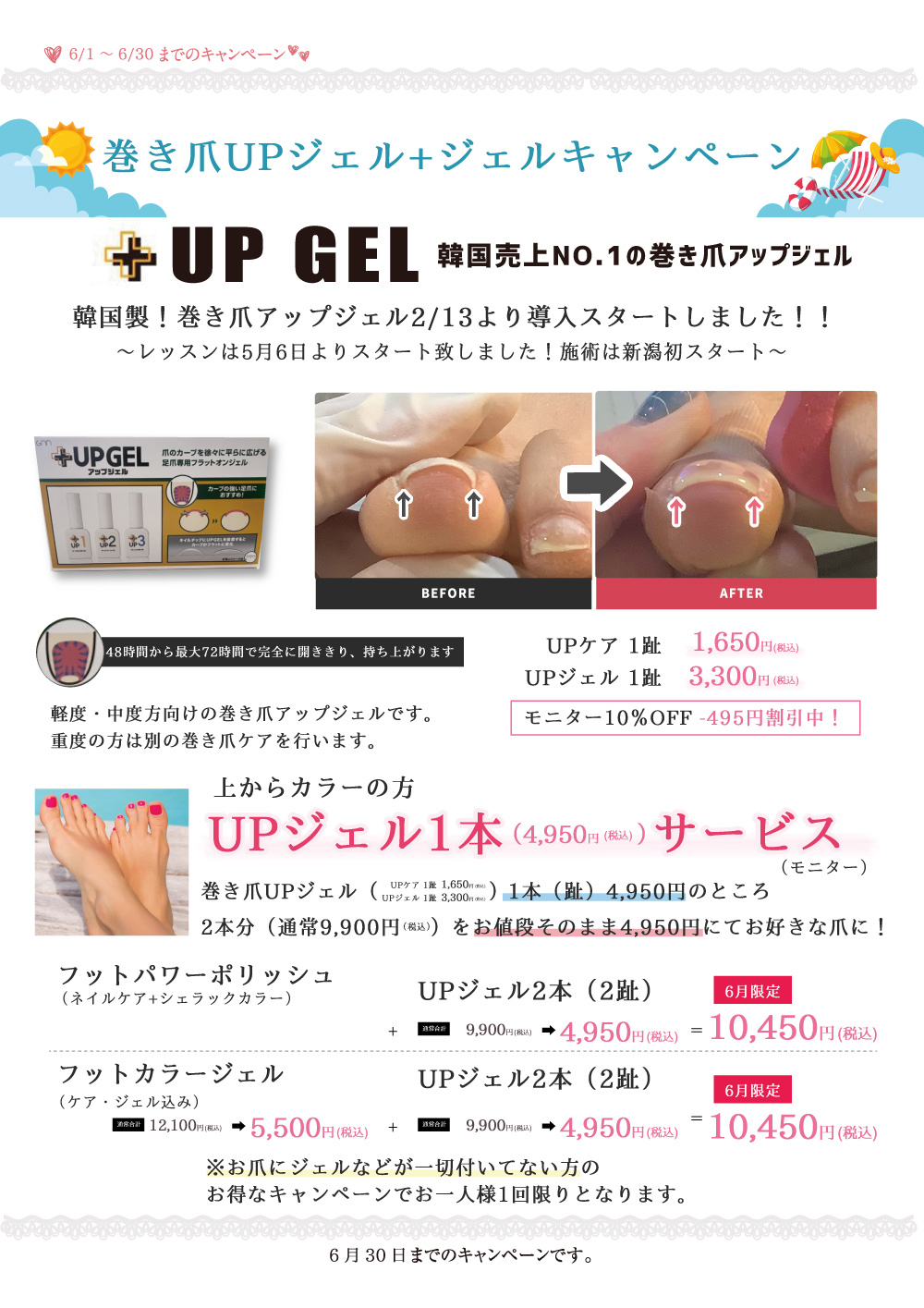 キャンペーン3