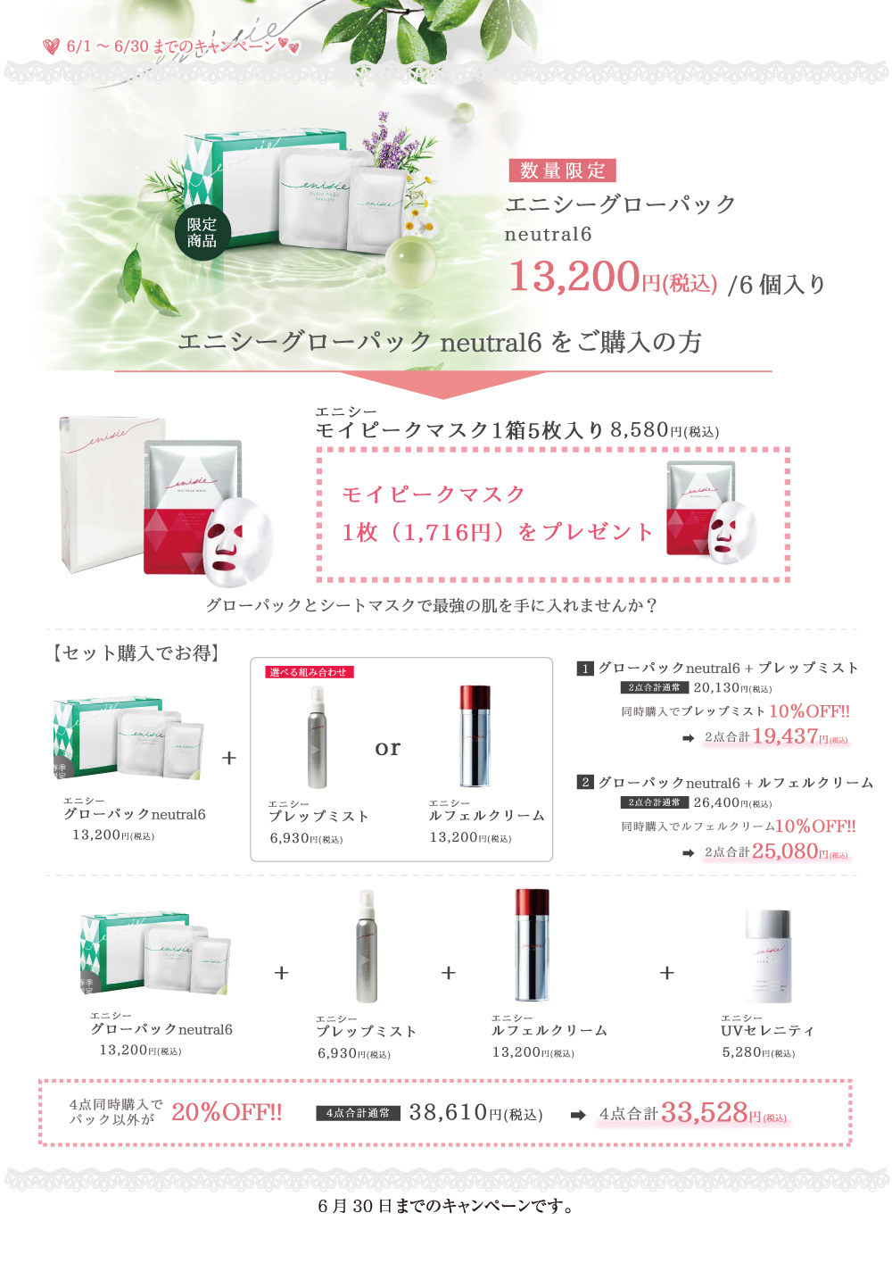 キャンペーン5
