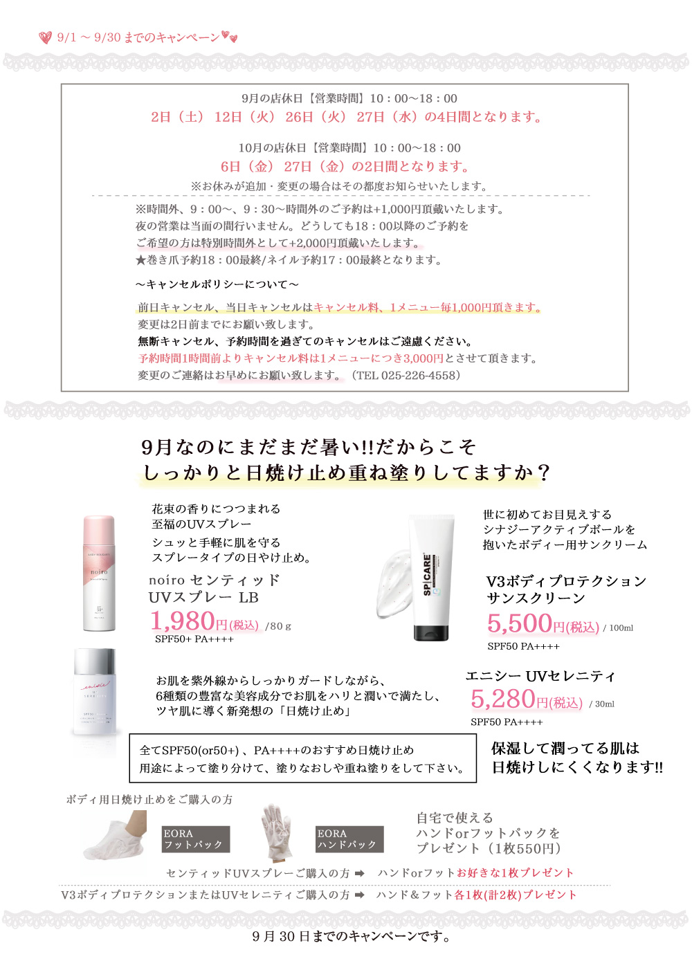 キャンペーン1