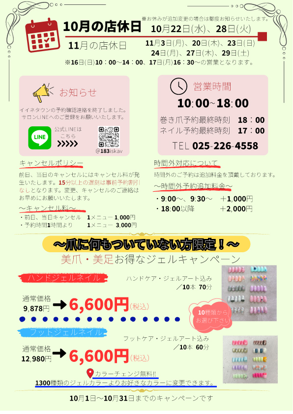 キャンペーン1
