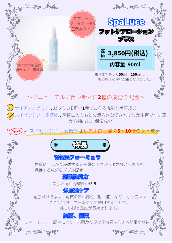 キャンペーン3