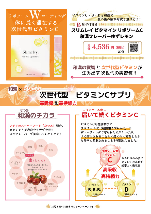 キャンペーン4