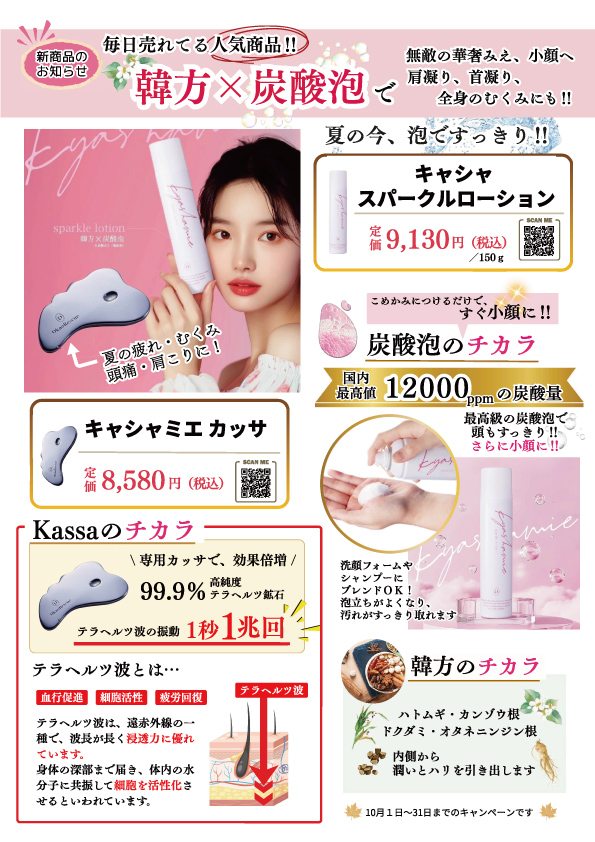 キャンペーン5