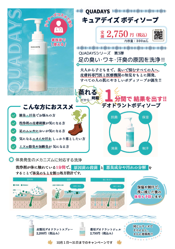 キャンペーン6