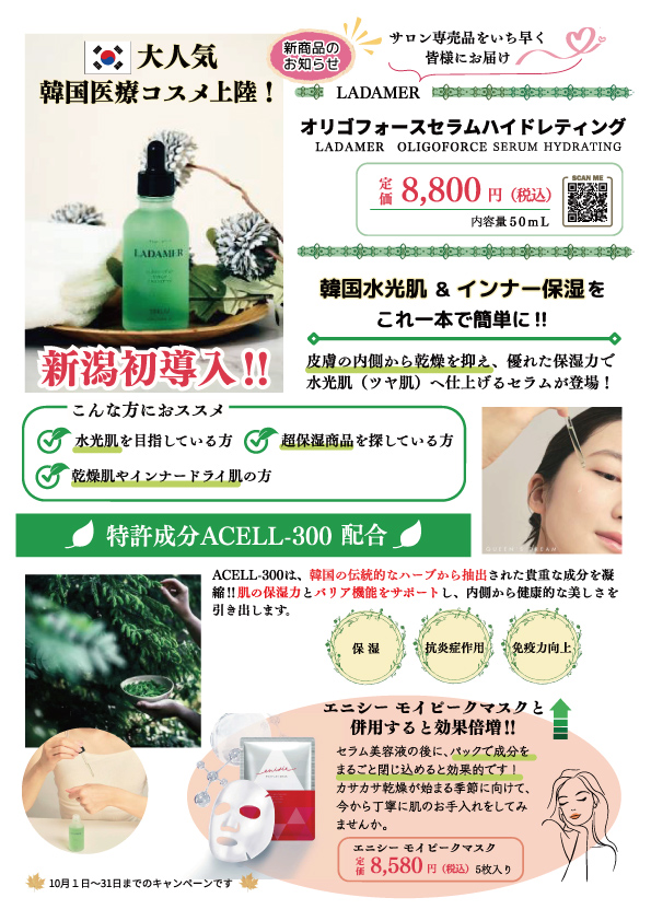 キャンペーン7