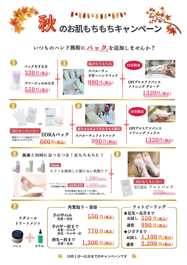 キャンペーン7