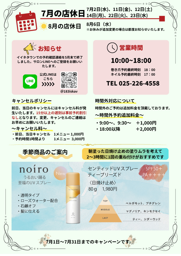 キャンペーン1