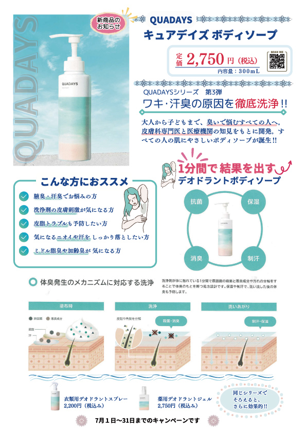 キャンペーン5