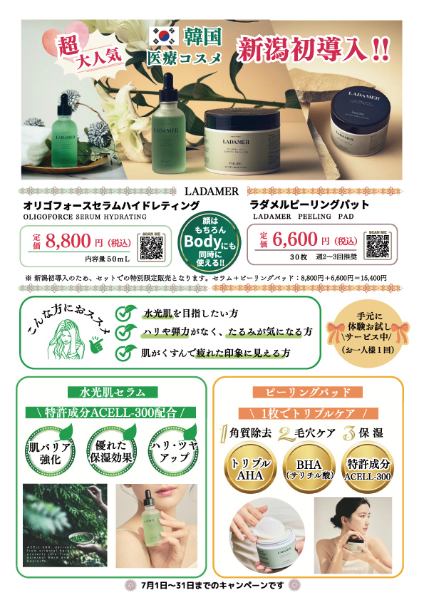 キャンペーン6