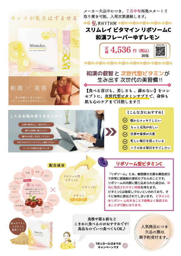 キャンペーン8