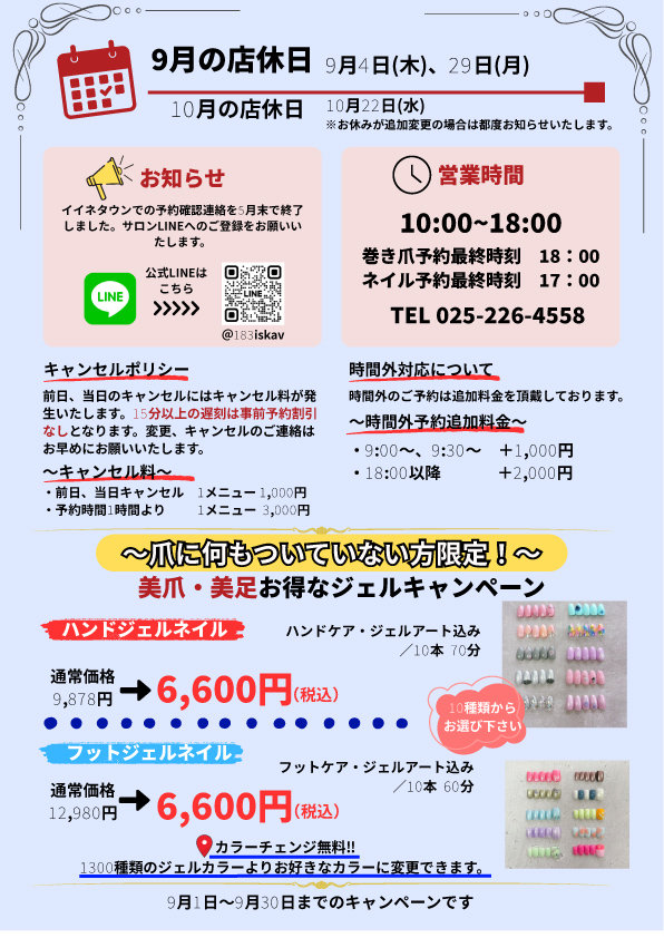 キャンペーン1
