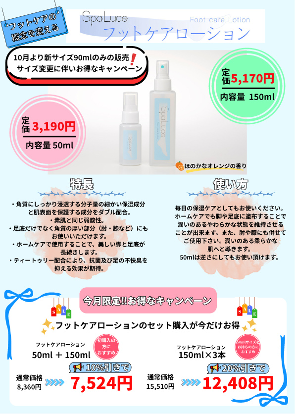 キャンペーン2