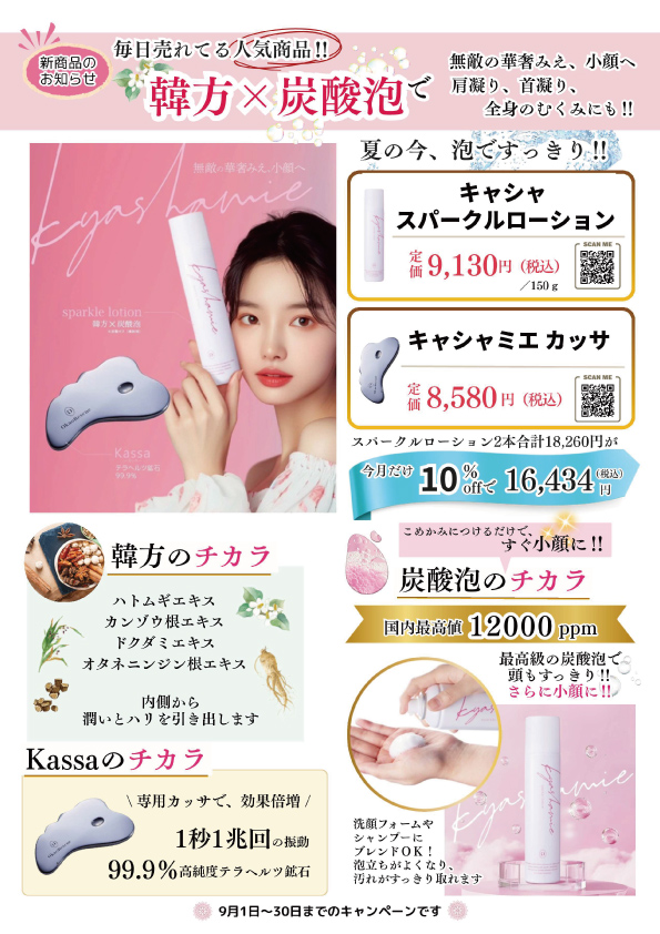 キャンペーン3