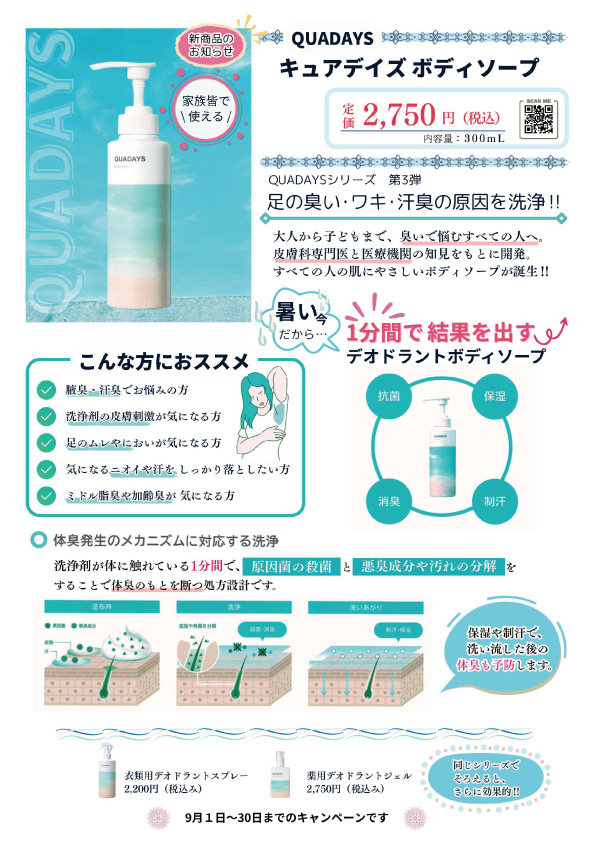 キャンペーン4