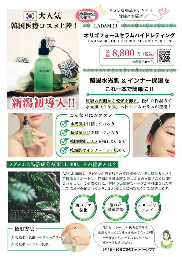 キャンペーン7