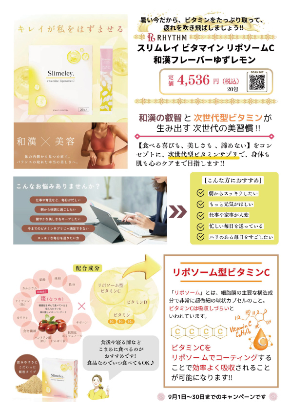 キャンペーン7