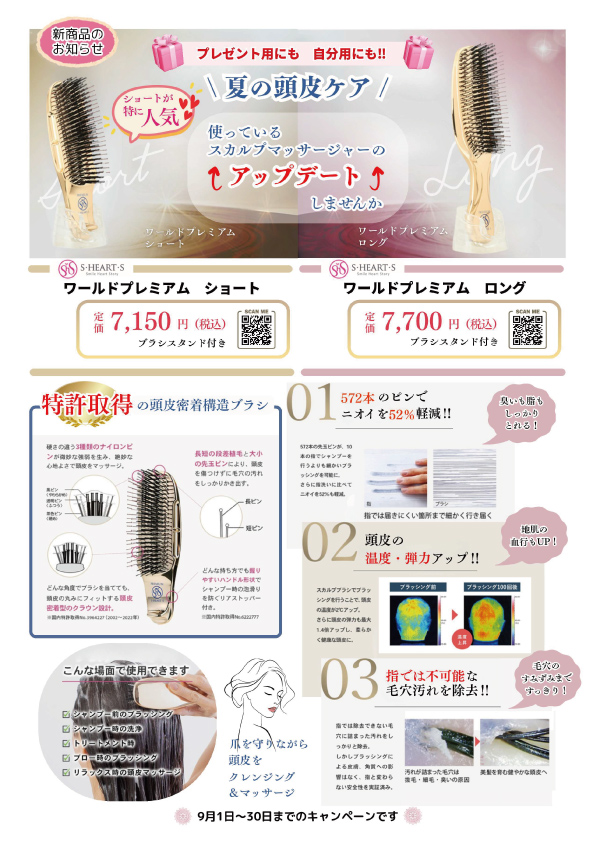 キャンペーン7