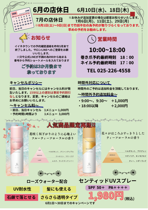 キャンペーン1