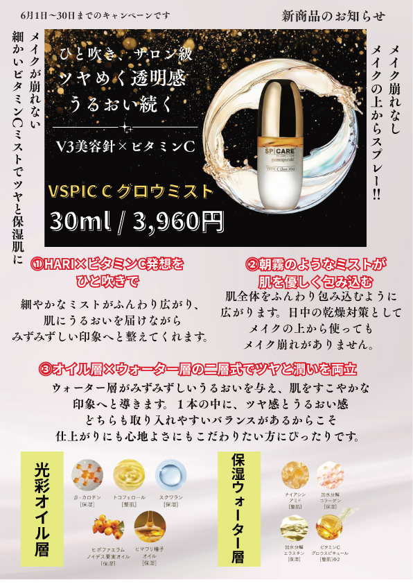 キャンペーン5