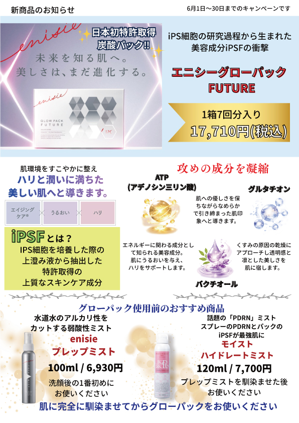 キャンペーン6