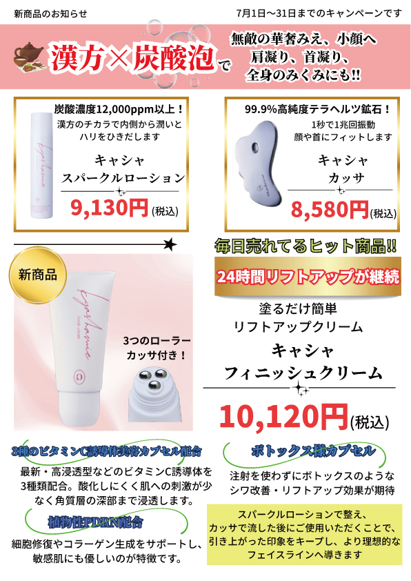キャンペーン5