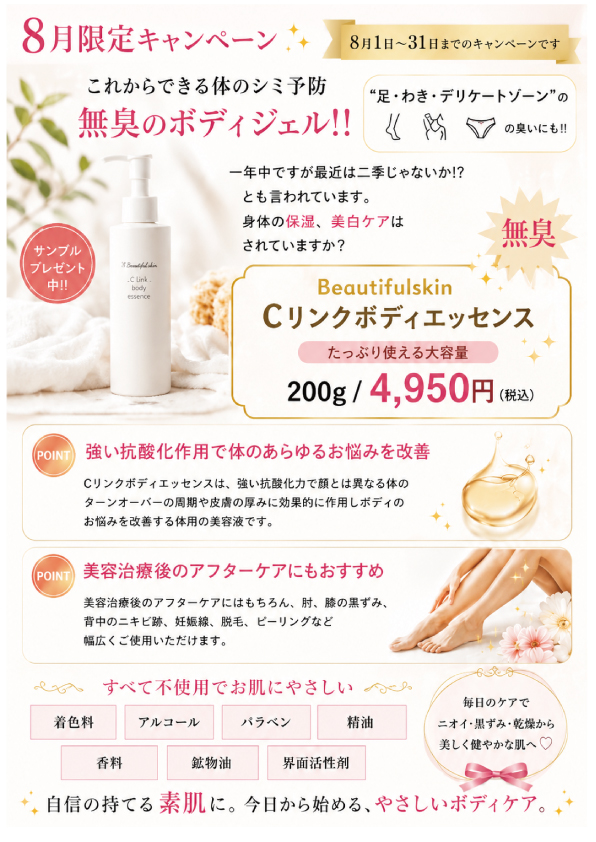 キャンペーン12