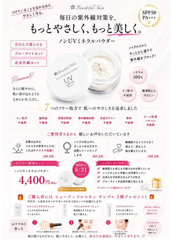 キャンペーン3