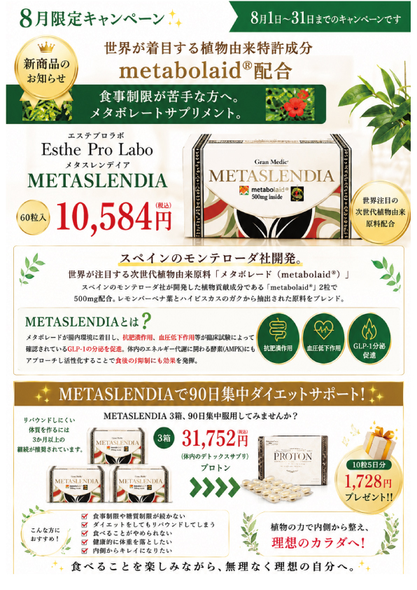 キャンペーン5