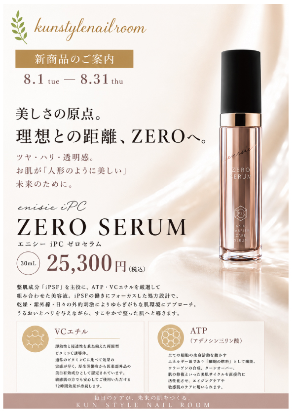 キャンペーン7