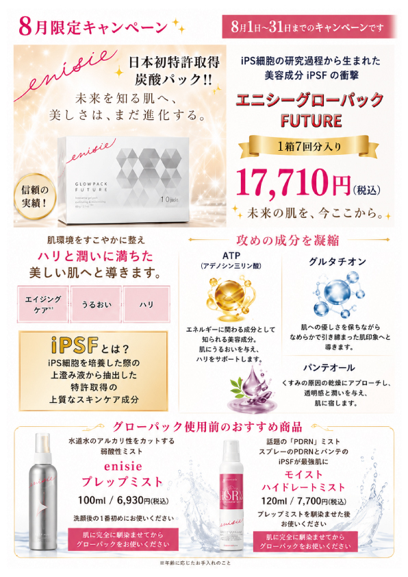 キャンペーン9