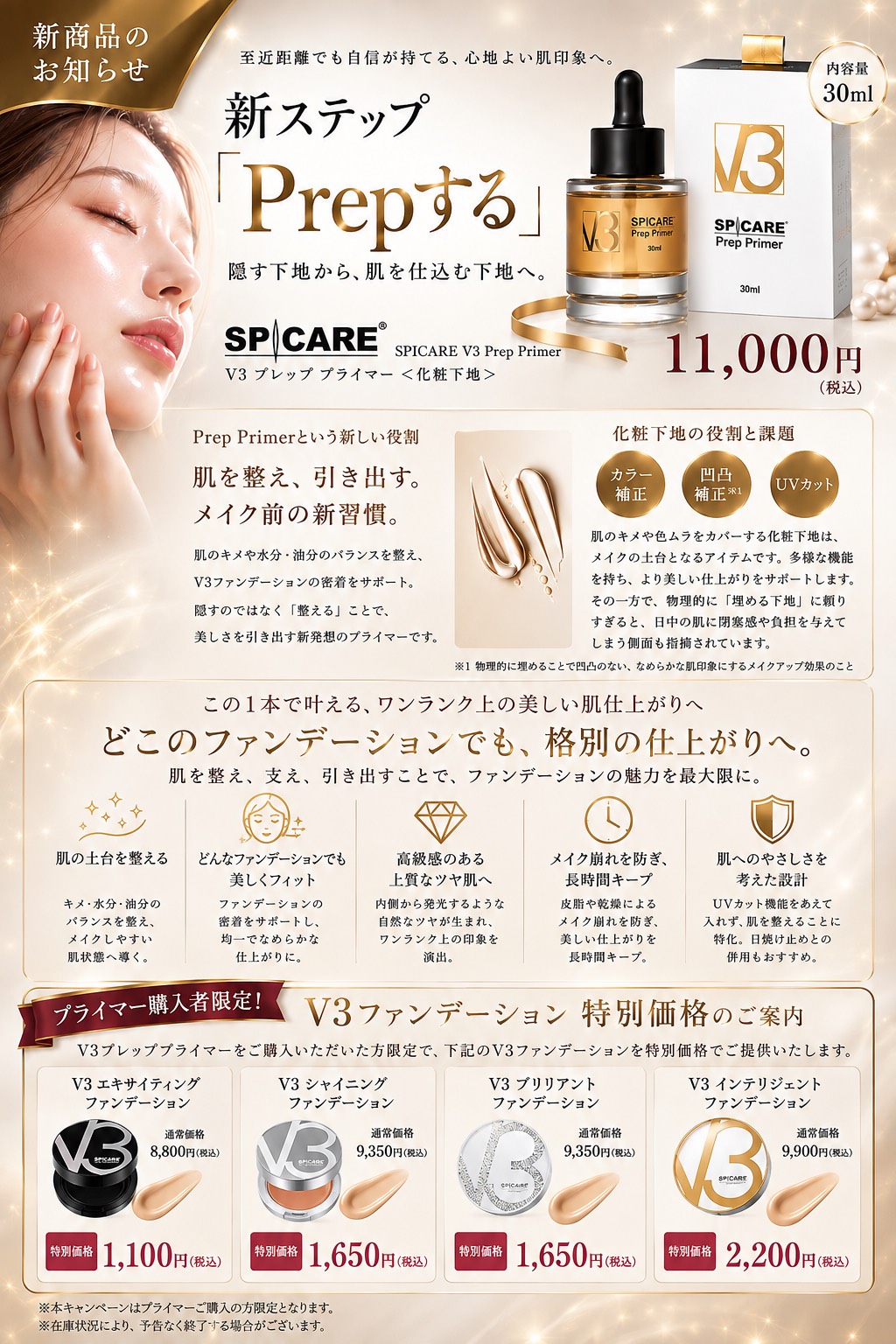 キャンペーン5